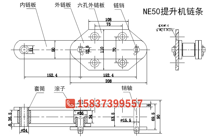 NE50提升机链条图纸尺寸